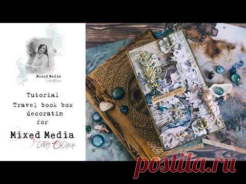 Оформление коробки для тревелбука