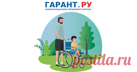 2023-Предлагается освободить от военных сборов отцов детей-инвалидов до 18 лет и инвалидов с детства I группы Для этой категории граждан также планируется предоставить отсрочку от службы в армии.