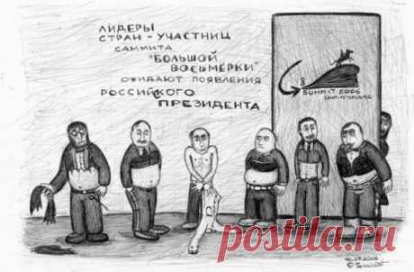 На злобу дня