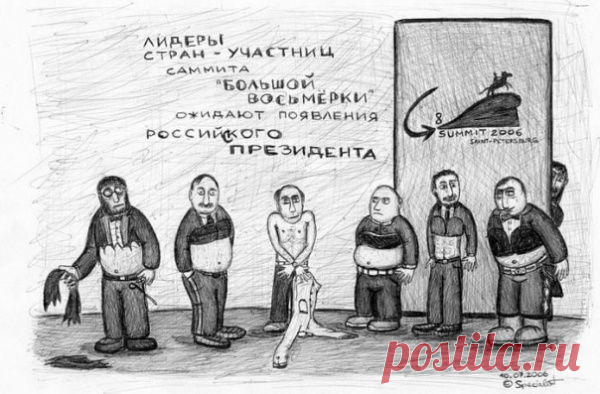 На злобу дня