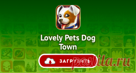 Lovely Pets Dog Town