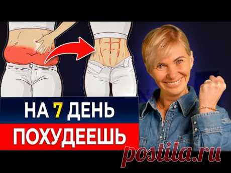 Добавь эти 3 Продукта в свой рацион и Похудеешь!