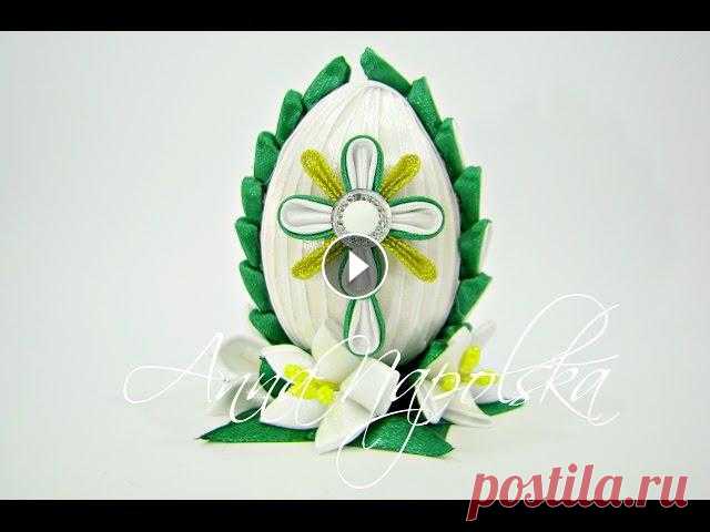 Великодня писанка канзаши. Пасхальное яйцо. Easter egg. Jajko Wielkanocne Майстер-клас Великодньої писанки у техніці канзаши. Основа - дерев'яне яйце обклеєне атласною стрічкою шириною 0,6 см. Прикраси виконані з атласної ст...
