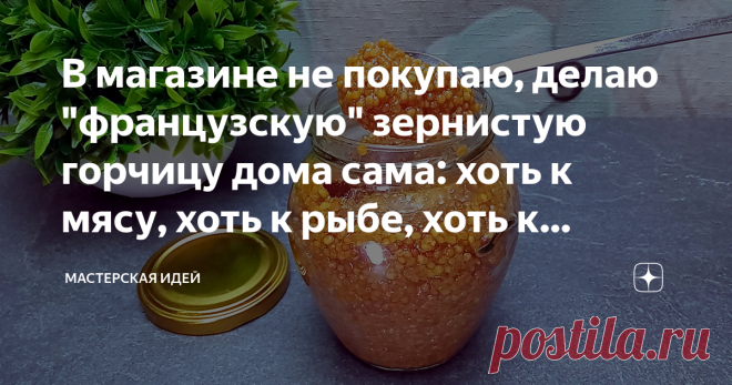 В магазине не покупаю, делаю 