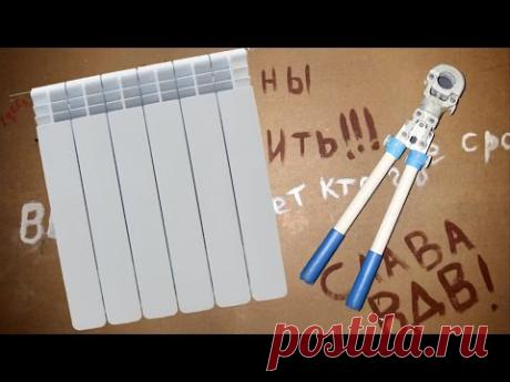 Замена радиатора центрального отопления/replacing central heating radiator