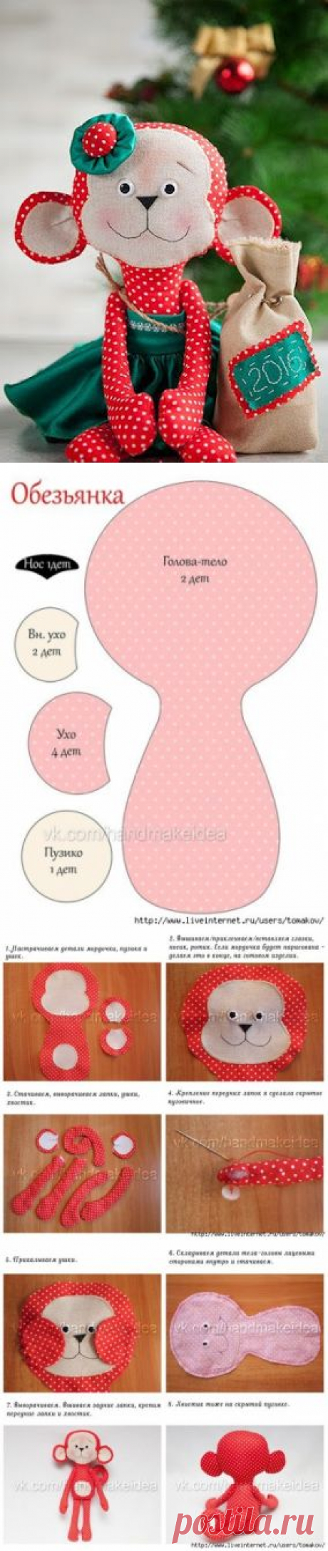 ОБЕЗЬЯНКА / Мир игрушки / Разнообразные игрушки ручной работы