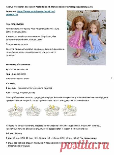 одежда для Паолки | Записи в рубрике одежда для Паолки | Дневник Лариса_Васильевна_