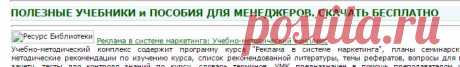 ПОЛЕЗНЫЕ УЧЕБНИКИ и ПОСОБИЯ ДЛЯ МЕНЕДЖЕРОВ. СКАЧАТЬ БЕСПЛАТНО