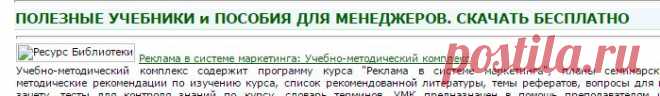 ПОЛЕЗНЫЕ УЧЕБНИКИ и ПОСОБИЯ ДЛЯ МЕНЕДЖЕРОВ. СКАЧАТЬ БЕСПЛАТНО