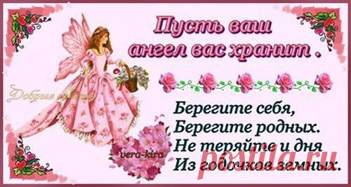 Во избежании любой беды, очень сильный оберег : Если на душе у вас не спокойно, или вы в тревоге ждёте каких то важных известий, то читайте этот оберег, он отведёт от вас и ваших близких всё плохое. 
