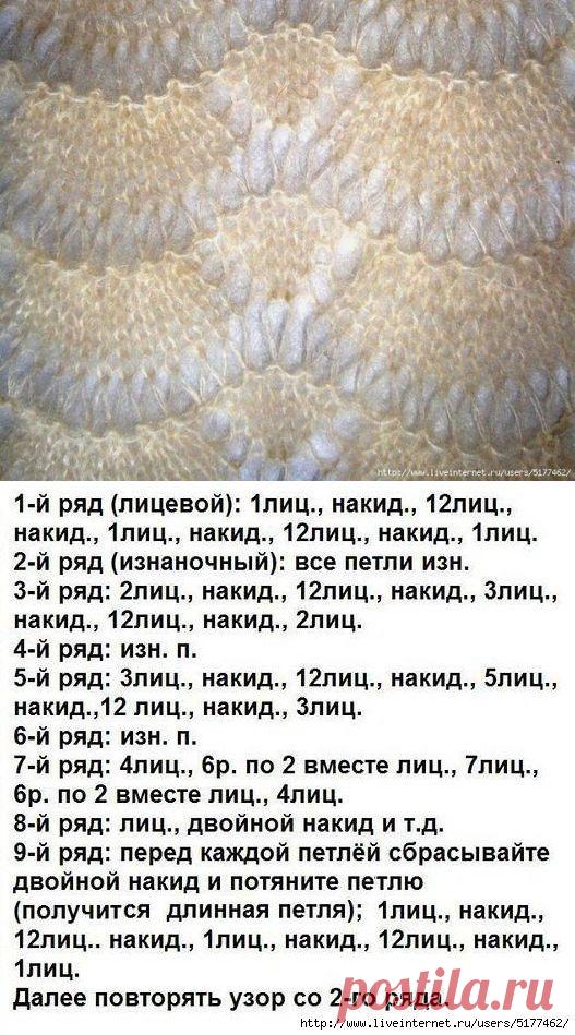 Вязание-спицы >Узор