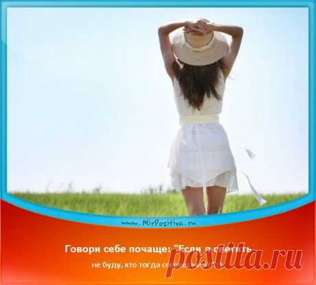 Позитивчики Недели (смотреть фото)