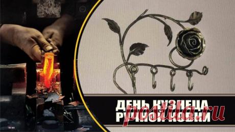 Поздравляем с Днём кузнеца! Желаем крепкого здоровья, неиссякаемой энергии и послушного металла. Пусть ваша работа всегда приносит вам радость и достаток! Открытки на День кузнеца!