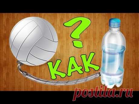 Как сделать насос из пластиковых бутылок своими руками в домашних условиях/How to make a pump - YouTube