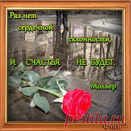 "Горе может, конечно, душа таить, но тайного счастья она не переносит."