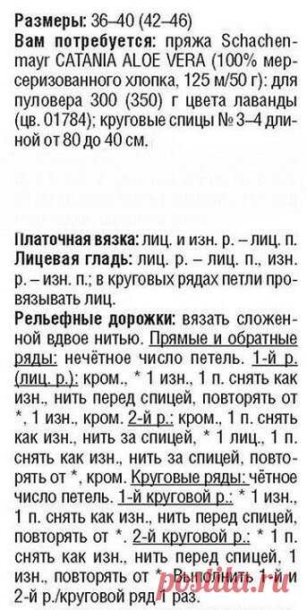 ВСЕ о летнем вязании, ТОПАХ И АЖУРНОЙ КОКЕТКЕ | Рукоделие Светлана Лосева | Яндекс Дзен
