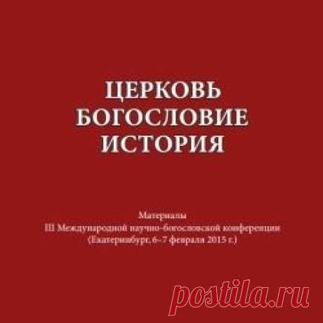 Екатеринбургская епархия - СВЯТЫЕ