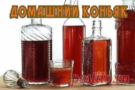 ДОМАШНИЙ КОНЬЯК - ОТЛИЧНАЯ ЗАГОТОВКА НА ЗИМУ)))
Ингредиенты на 3 литра водки (или самогончика)):
горсть шиповника
горсть боярышника
1 столовая ложка коры дуба
5-6 веточек зверобоя
10 шт. гвоздики (без шариков)
пакетик чая
3 столовые ложки сахара
РЕЦЕПТ ПРИГОТОВЛЕНИЯ:
Засыпать все ингредиенты в банку с водкой. Поставить в темное прохладное место, пробовать можно уже через три недели, но чем дольше - тем лучше. Через 3-4 месяца его не отличить от настоящего.