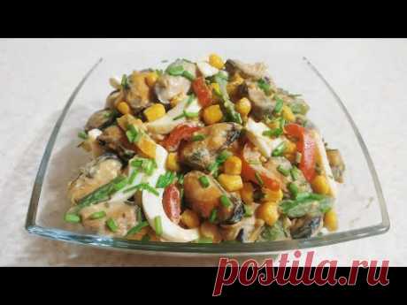 Вкусный салат с мидиями. Без майонеза, очень вкусно!
