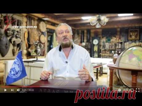 Русская Школа Русского Языка. География Русского царства - государства. Урок 6. Виталий Сундаков.