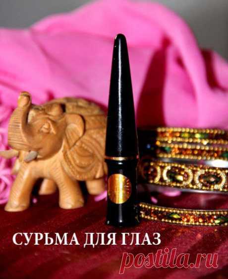 сурьма для глаз применение и отзыв