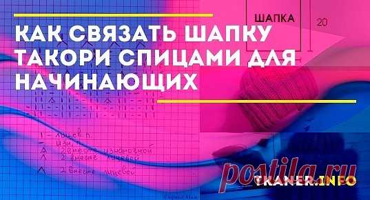 Для начинающих рукодельниц эта модель лучший вариант. Она проста в исполнении, тем не менее отличается особой привлекательностью и шармом.