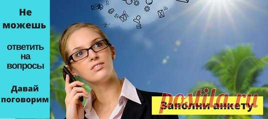 21 ВОПРОС, КОТОРЫЙ СТОИТ ЗАДАВАТЬ СЕБЕ КАЖДУЮ НЕДЕЛЮ  

Отвечайте на них только честно. 
Если вы будете каждую неделю честно отвечать на эти вопросы — вы начнете видеть новые возможности и перспективы. В вашей жизни прибавится осознанность и направленность. И постепенно жизнь будет двигаться туда, куда хотите вы! 

1. Что нового я узнал и что из этого я внедрил? 
Секрет успеха прост — делай каждый день один шаг вперед. И через год ты достигнешь цели или будешь к ней на 365...