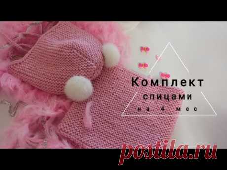 Шапочка для новорожденного/грудничка спицами с помпоном платочной вязкой МК.