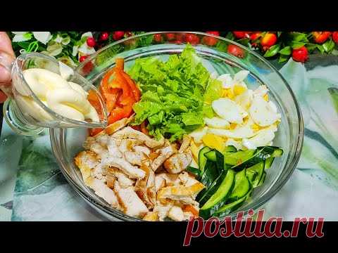 ЭТОТ САЛАТ БЕСПОДОБЕН ‼️ ГОТОВЛЮ ЧЕРЕЗ ДЕНЬ 💯 САЛАТ НА КАЖДЫЙ ДЕНЬ 💯