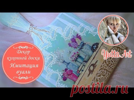 Декор кухонной доски. Мастер-класс от Ютты Арт.  Имитация вуали.