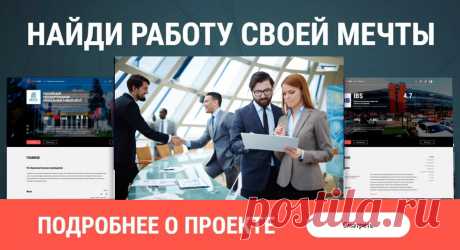 Работа в городах России - свежие вакансии от прямых работодателей онлайн. Страница 1 Работа - свежие вакансии на Kit-Jobs.Ru (страница 1). Здесь Вы можете осуществлять поиск работы в городах России по базе вакансий от прямых работодателей бесплатно онлайн