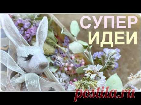 ❤️Купила в ФИКС ПРАЙС всего за 99 рублей и сделала много!💜СУПЕР ИДЕИ 💚ПРОСТЫЕ и КРАСИВЫЕ поделки