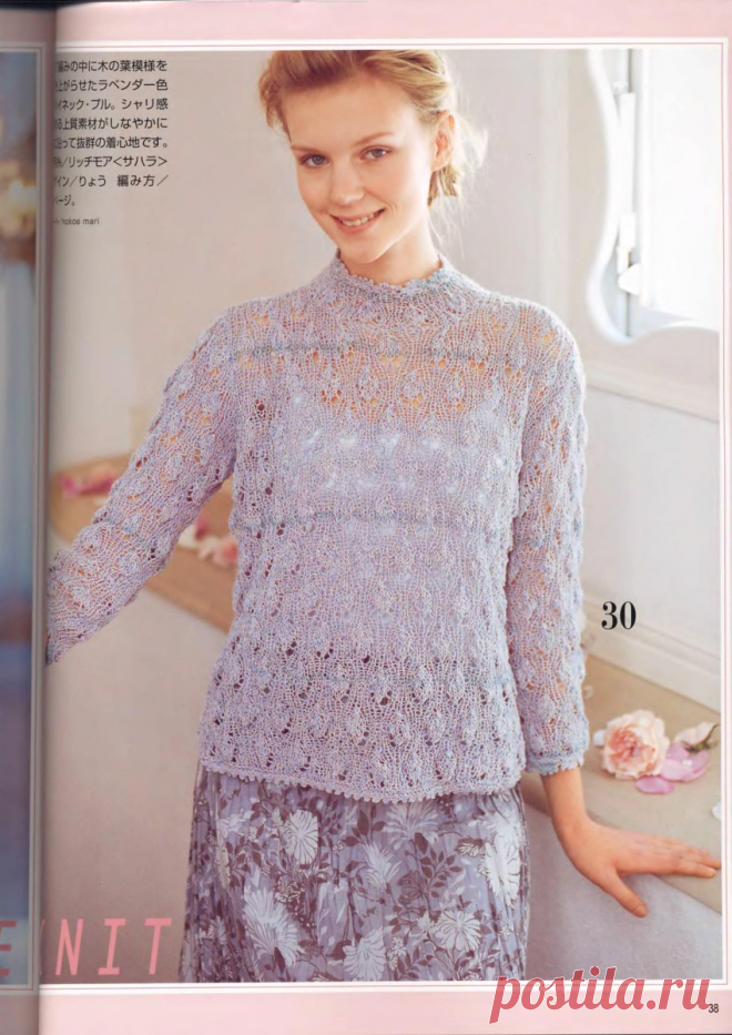 Романтический образ в моделях с журналом LET'S KNIT SERIES. | pro100stil | Яндекс Дзен