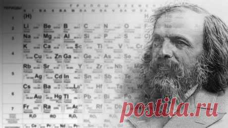 Исторический путь создания таблицы Менделеева - uPortfolio