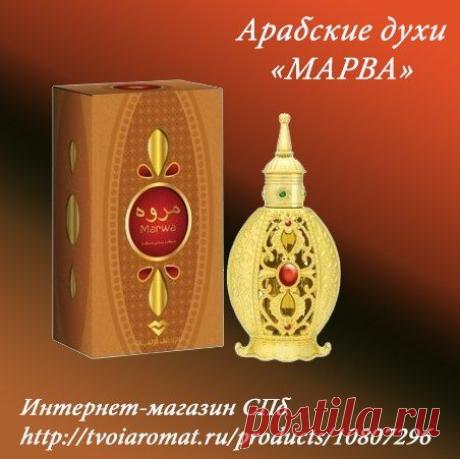 Твой Аромат