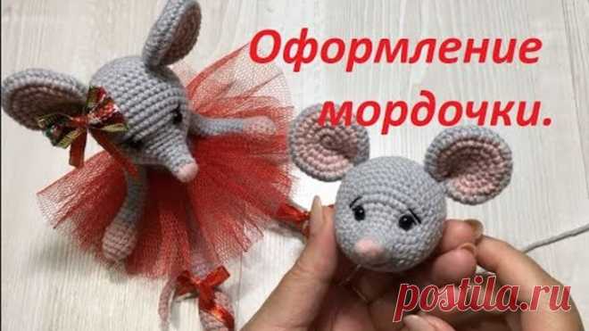 Символ 2020 Мышка-балерина. Оформление мордочки
