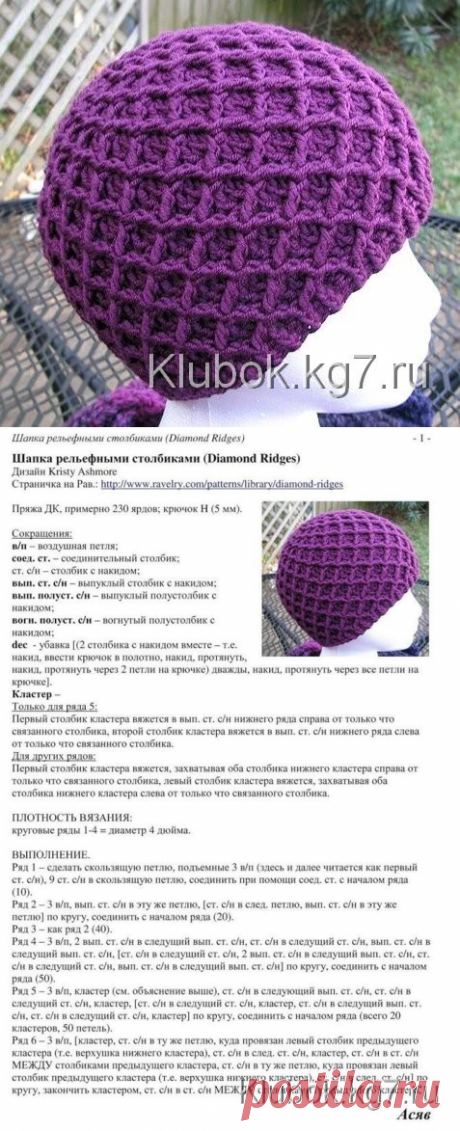 Шапочка крючком | Клубок