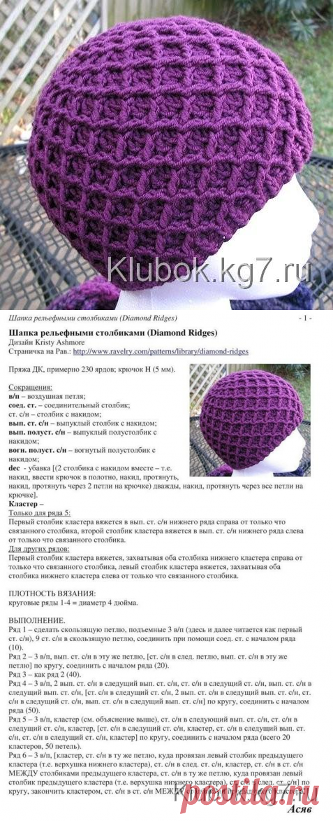 Шапочка крючком | Клубок