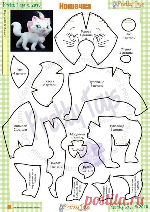 МЯГКИЕ ИГРУШКИ. КОШКИ.