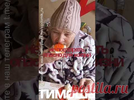 Мамочка 83 снова завтракает красной икрой