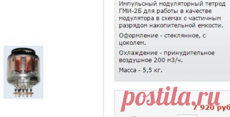 Виртуальный магазин &quot;Стабилитрон&quot;