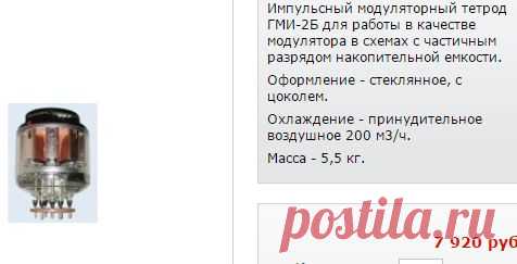Виртуальный магазин "Стабилитрон"