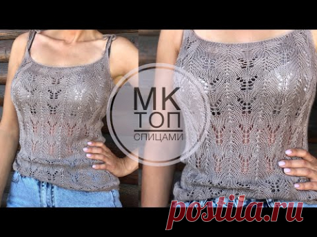 Мастер-класс ажурный топ / майка спицами из пряжи Alize bamboo fine