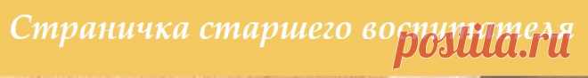 Утреннее приветствие