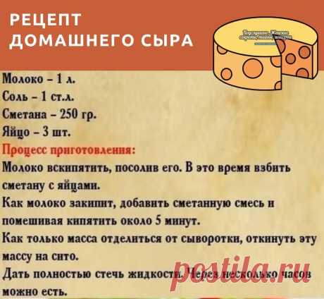 сыр из молока в домашних условиях рецепт с фото пошагово: 2 тыс изображений найдено в Яндекс.Картинках
