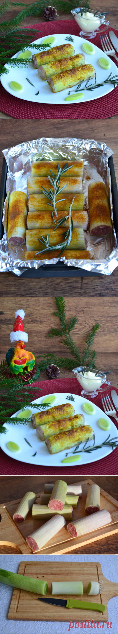 Фаршированный лук-порей