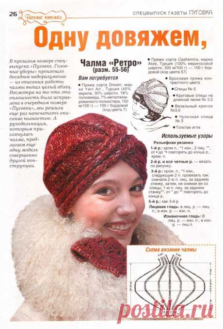 Чалма своими руками из шарфа