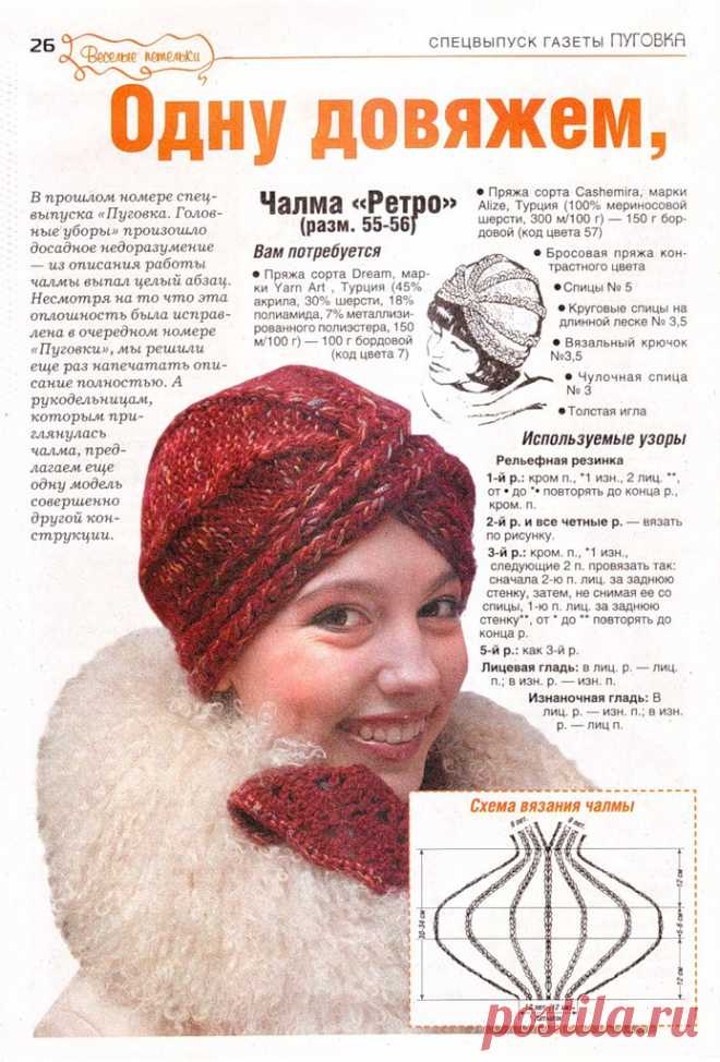 Чалма своими руками из шарфа