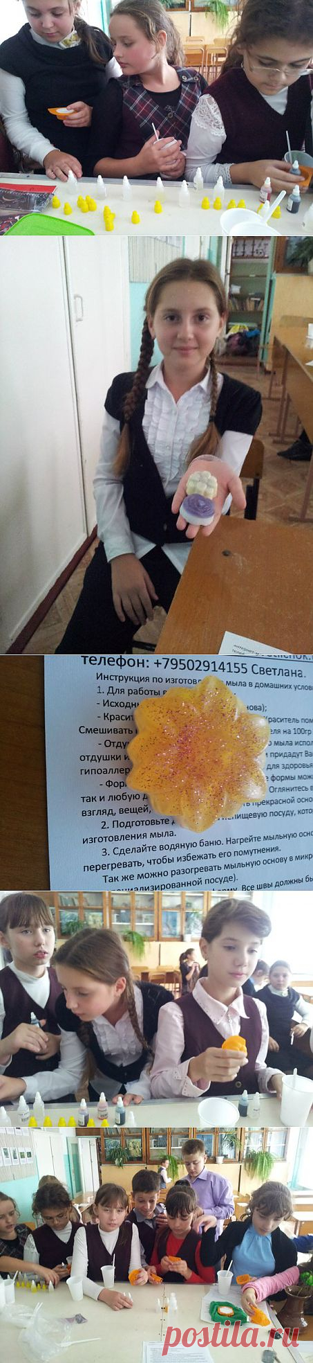 Мастер - классы по мыловарению (www.svetlichok.tatet.ru)