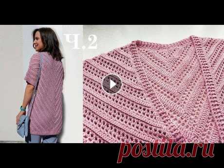 ВЯЖЕМ КАРДИГАН КРЮЧКОМ Ч.2 Вяжем пройму кардигана Мастер-класс по вязанию стильного кардигана диагональным узором, который дает идеальную посадку по фигуре! Весь МК будет тут #кардиган_мамочкинканал #...